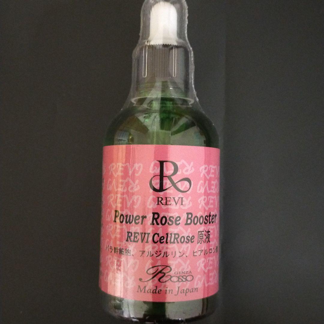 REVI パワーローズブースター