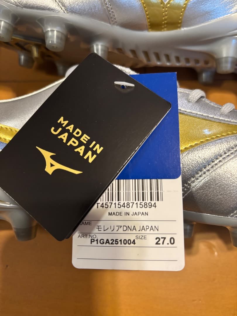 モレリアDNAジャパン27.0cm