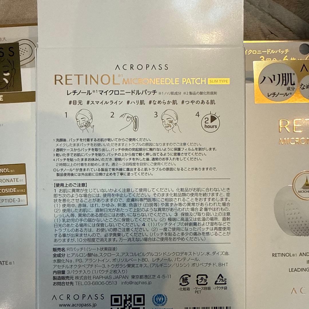27セットレチノールマイクロニードルパッチ９箱