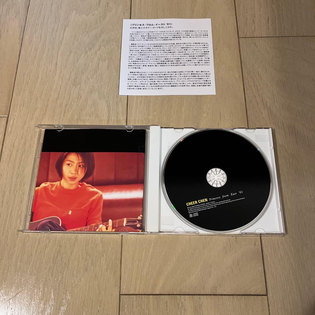 希少　チア・チェン(陳綺貞)/プリンセス・フロム・イースト'01