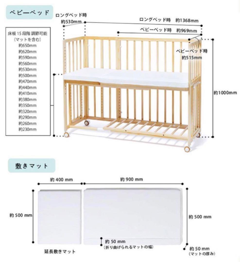 そいねーる+ロング　ナチュラルウッド ベビーベッド マットレス付き