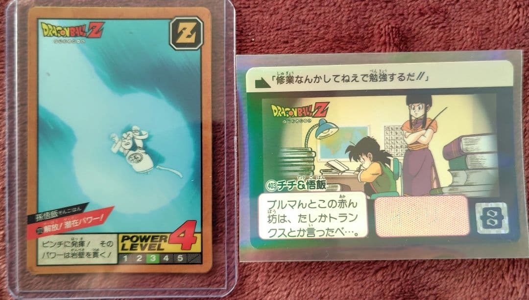 孫悟飯、チチ、ドラゴンボールZ、カード、トレカ