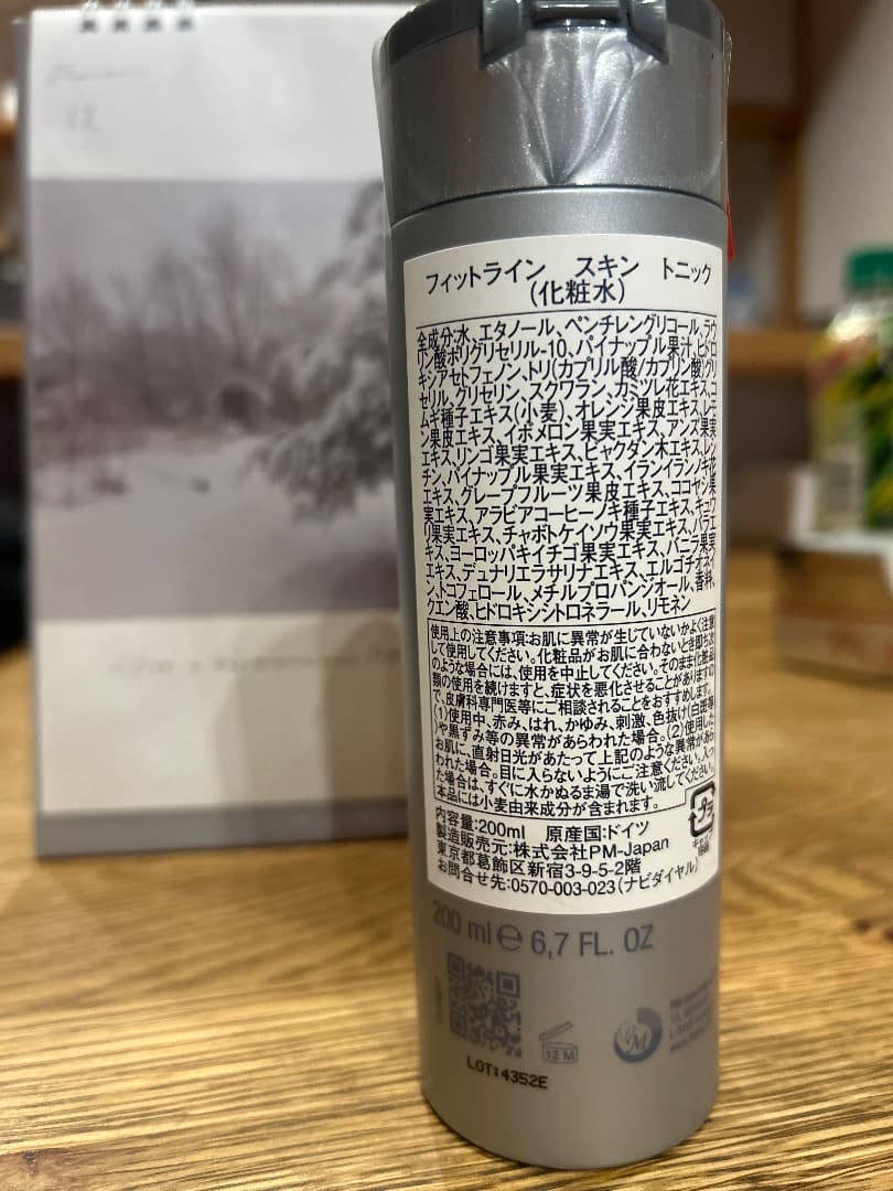 Fitline スキン 化粧水・クリームセット