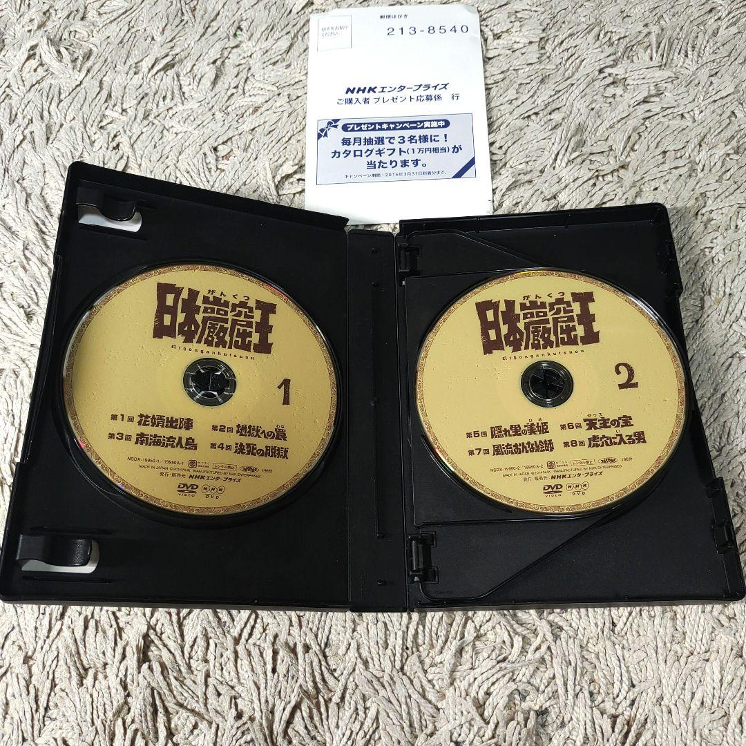 【正規品】日本岩窟王　DVD BOX 全巻全話　草刈正雄　三林京子　NHK