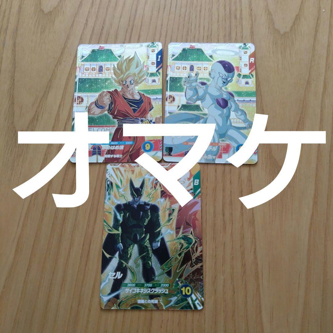 ドラゴンボールスーパーダイバーズ6弾まとめ売り