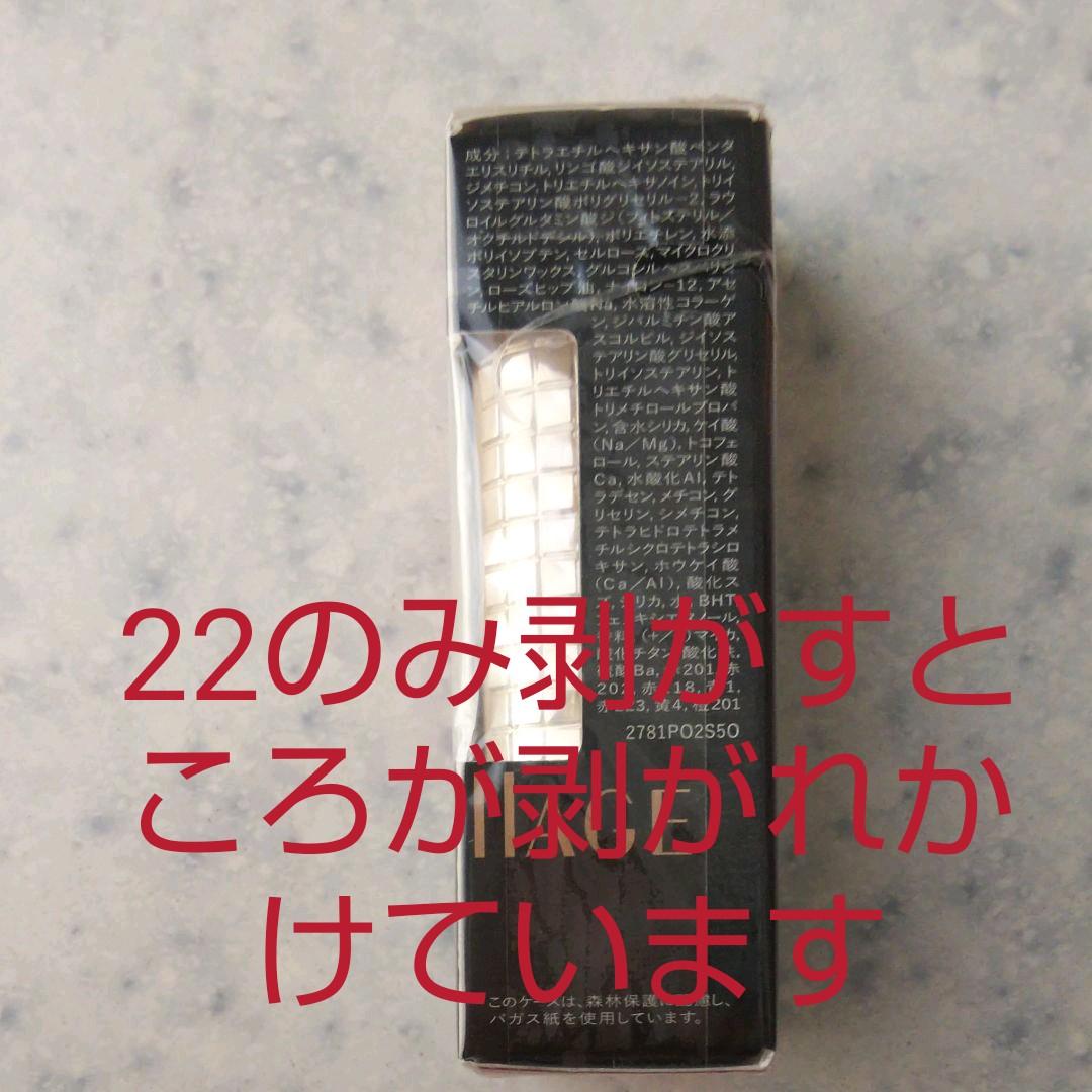 マキアージュデュアルカラールージュ