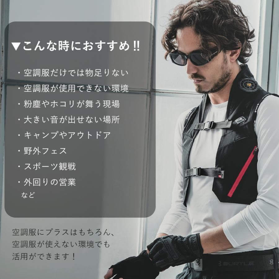 バートル IC101S ペルチェ ベスト 空調服 Fサイズ 2個 フルセット