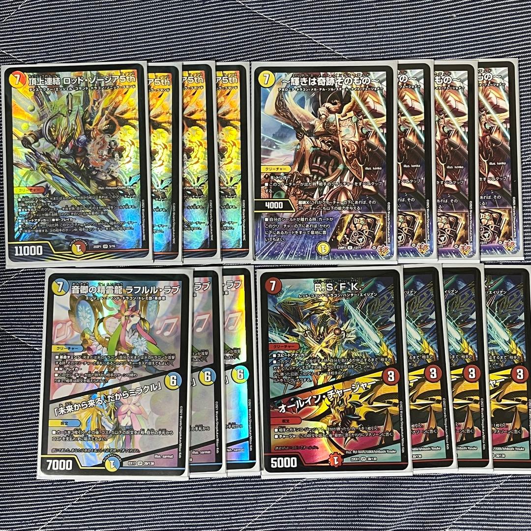 ロッドゾージア RSFK ラフルルラブ 奇跡そのもの セット