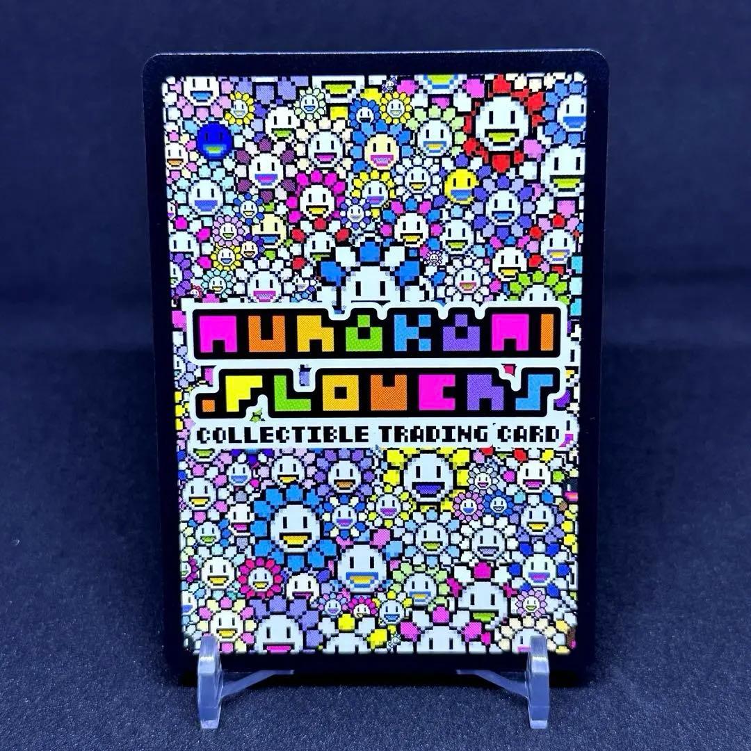 サイン入り　『豪華客船』　村上隆とトレカの世界　フラワー