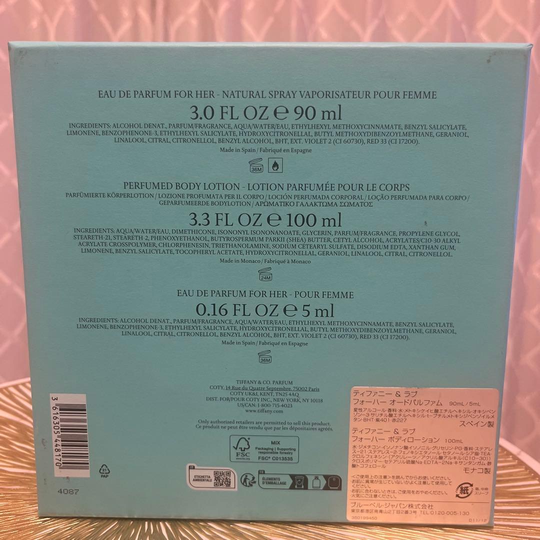 Tiffany & Co. フォーハー 香水セット 90ml