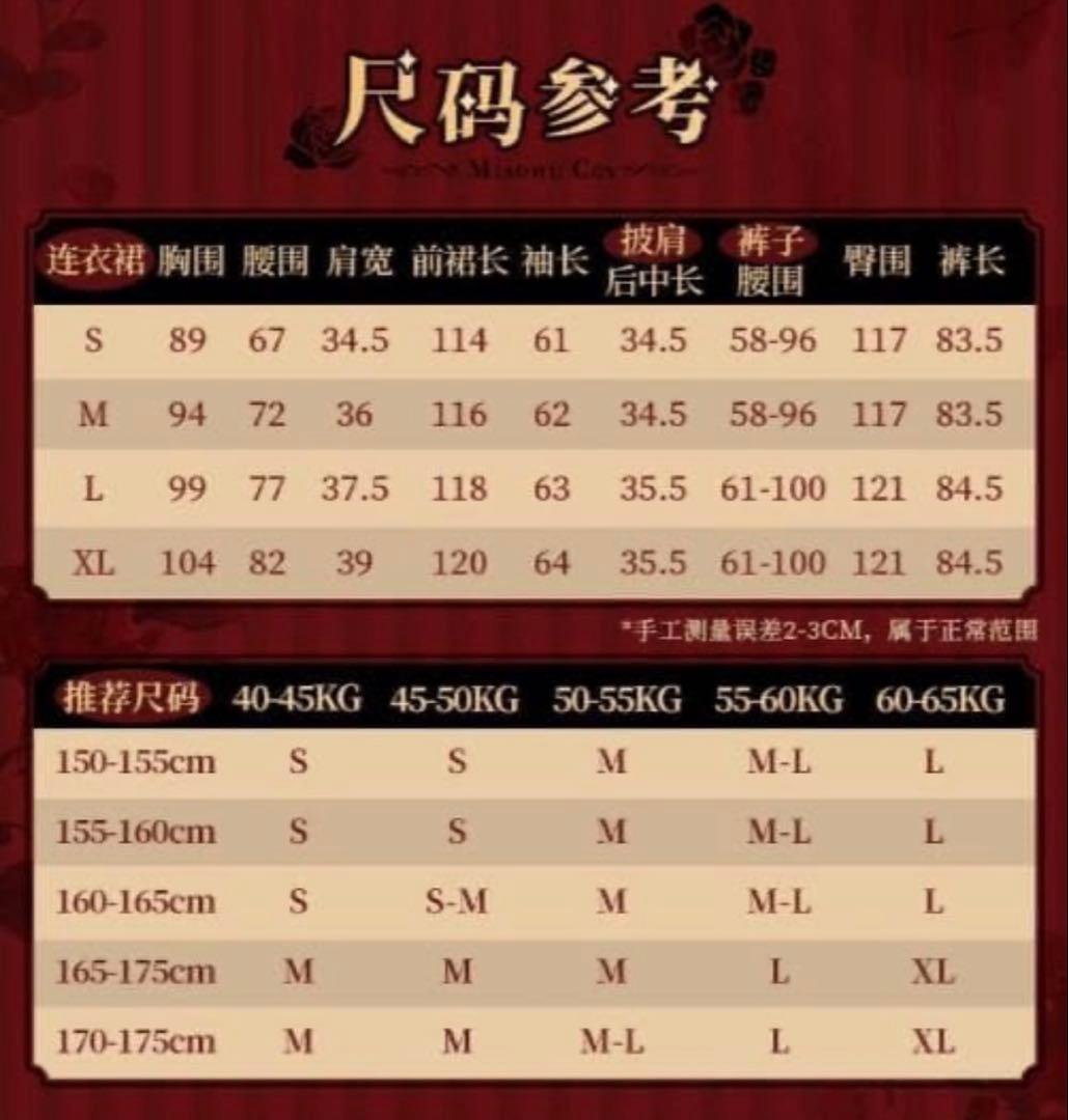 猫屋小舗ローゼンメイデンコスプレ 真紅しんく衣装＋武器付き