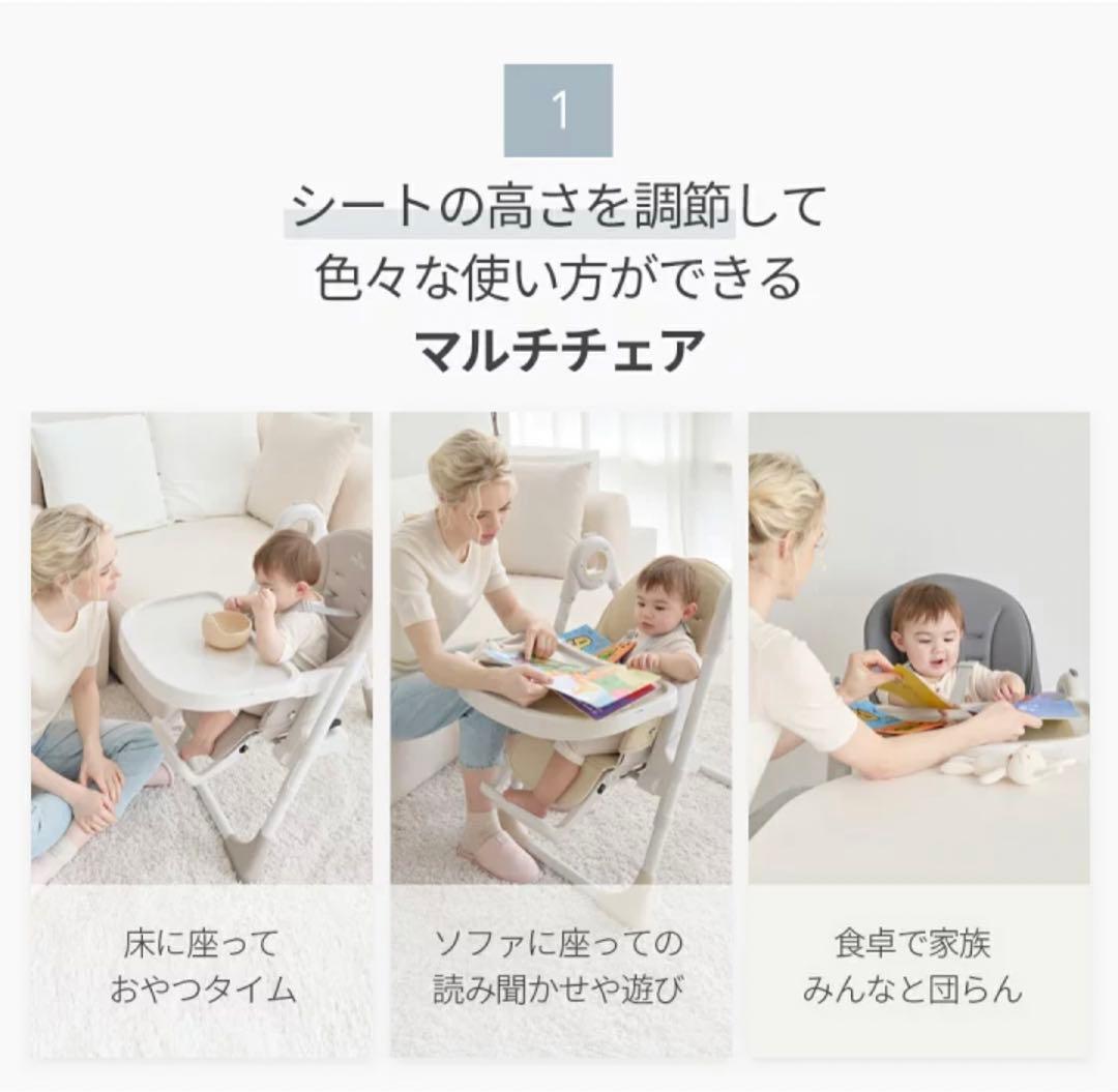 ベビーチェア/スモルビ