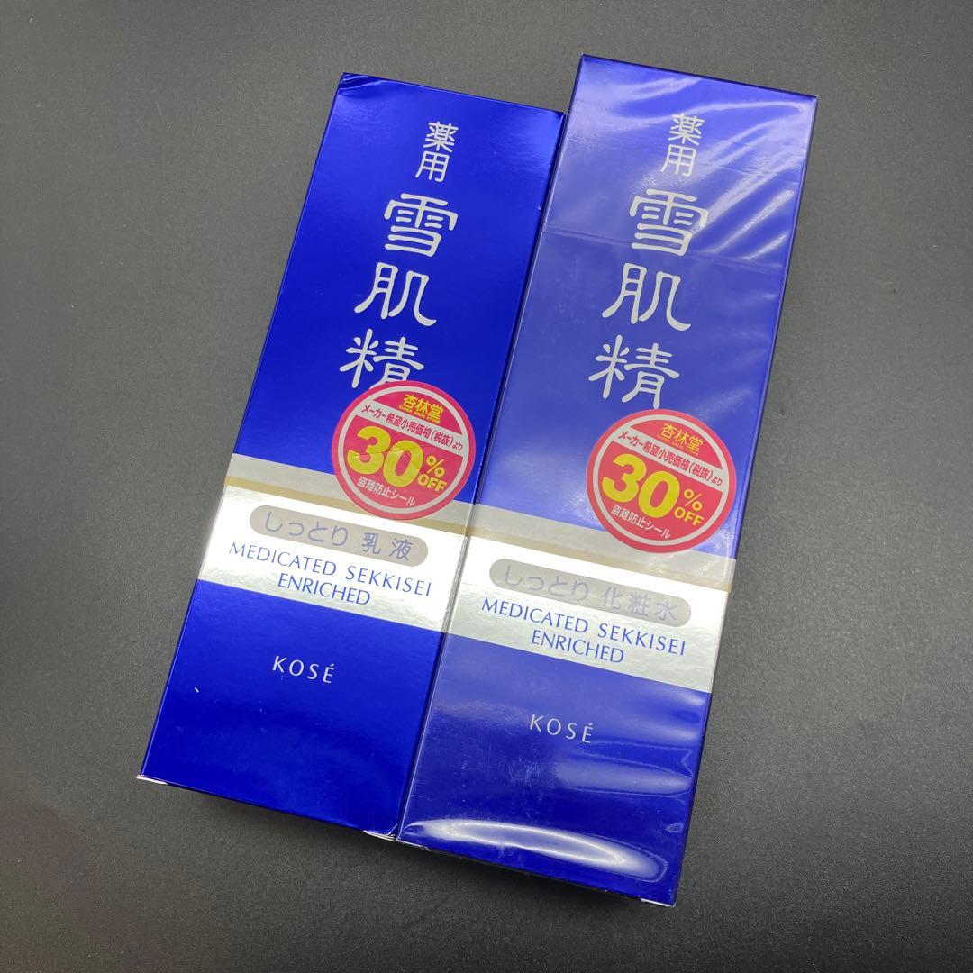 即決 新品 KOSE 雪肌精 乳液 化粧水セット