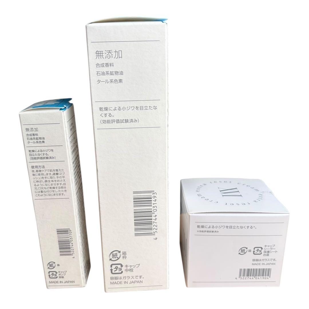 未使用❣️ マキアレイベル　リプレイズローション　クリームXVI ナイトマスク