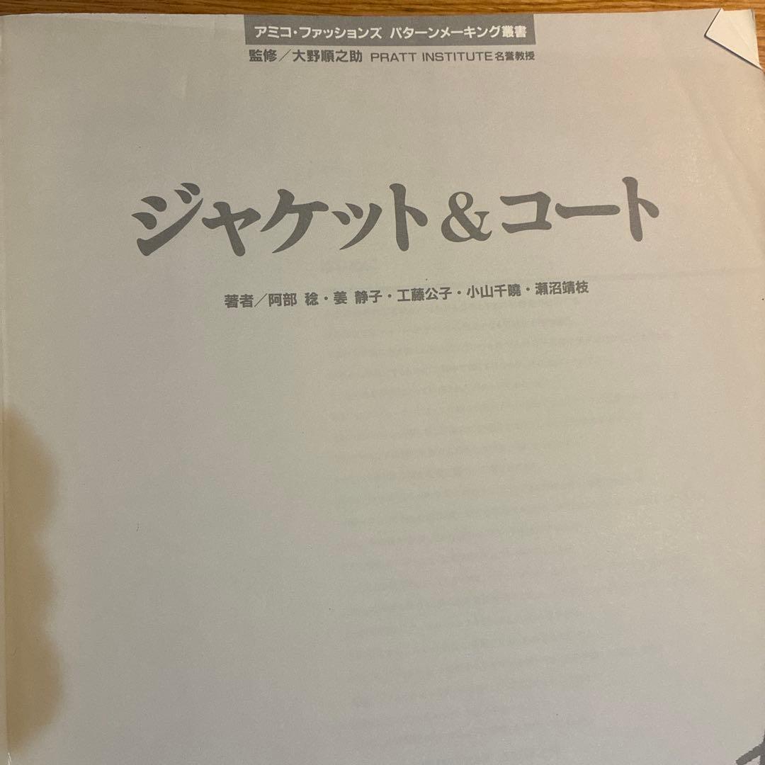 ジャケット&コート[ちゃこ］