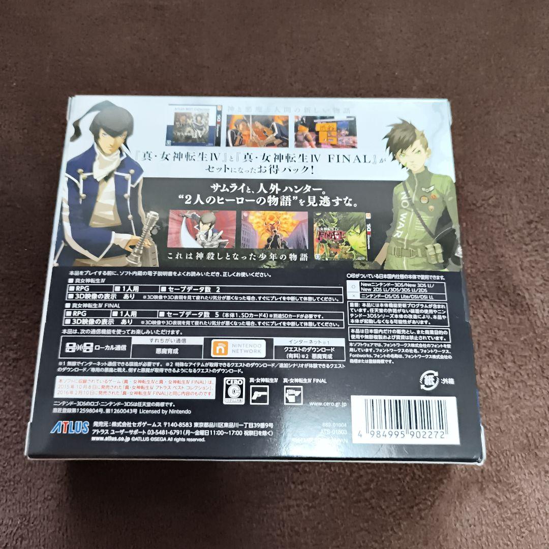 真・女神転生IV ＆ FINAL ダブルヒーローパック