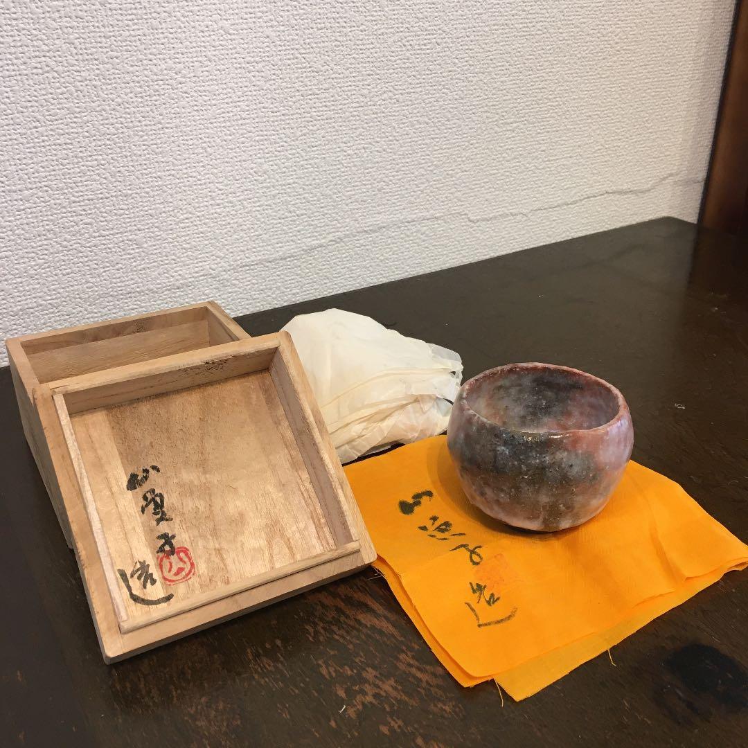 山魚子 在名 ぐい呑み　盃