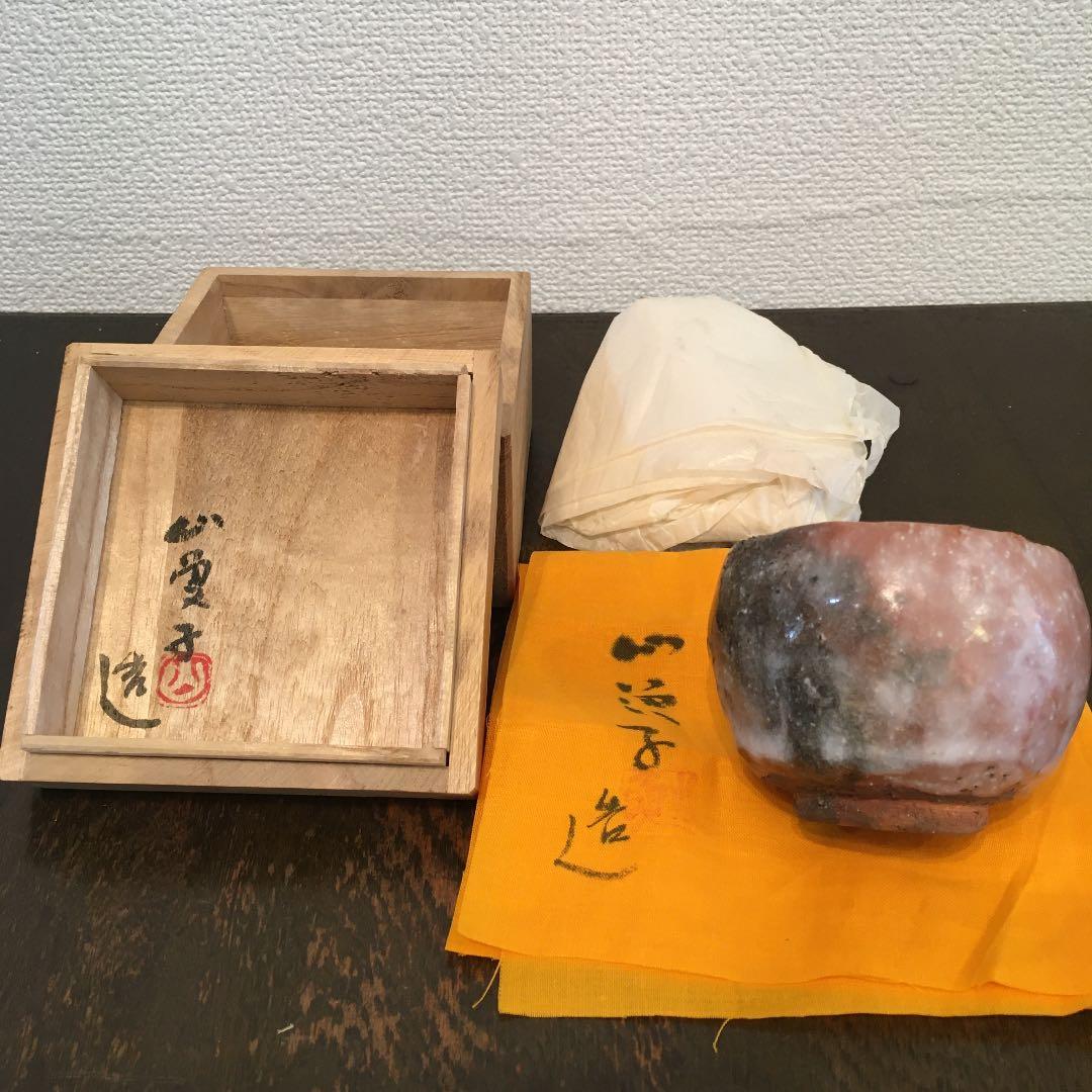 山魚子 在名 ぐい呑み　盃