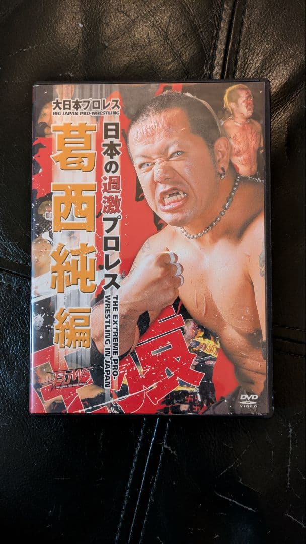 デスマッチ 葛西純 プロレス