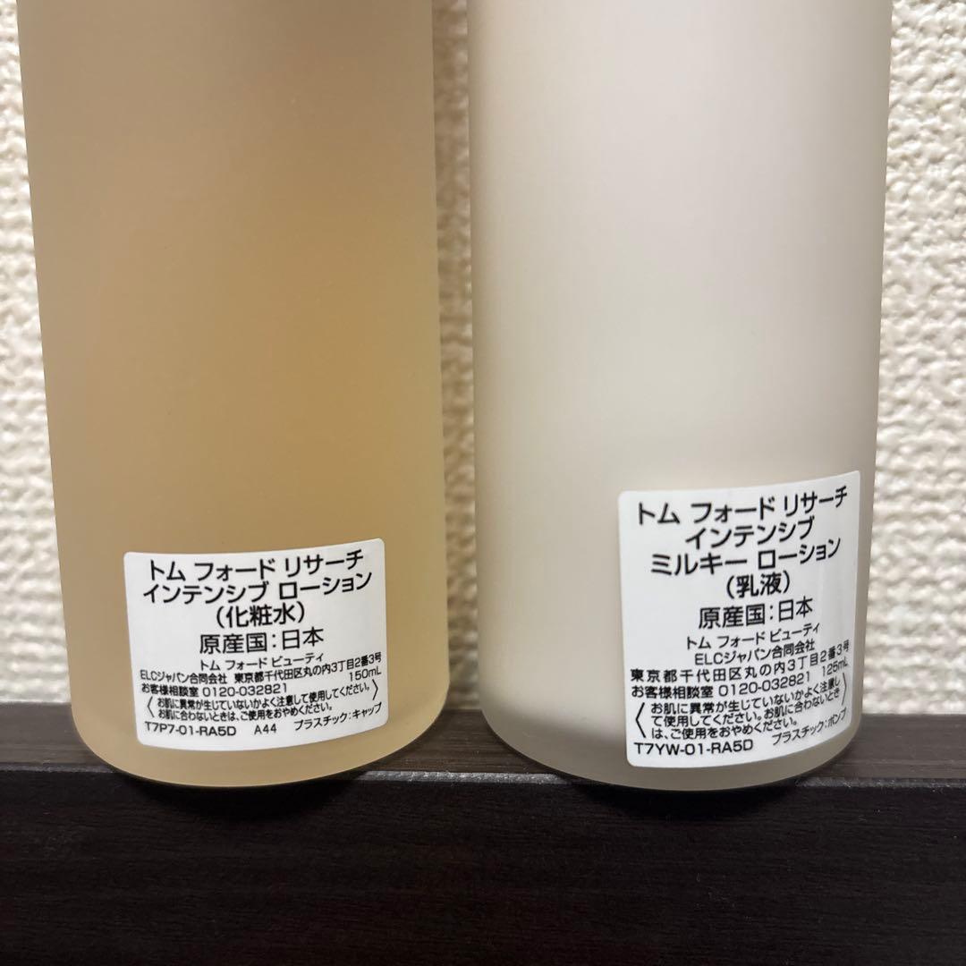 トムフォードリサーチ　インテンシブローション　ミルキーローション