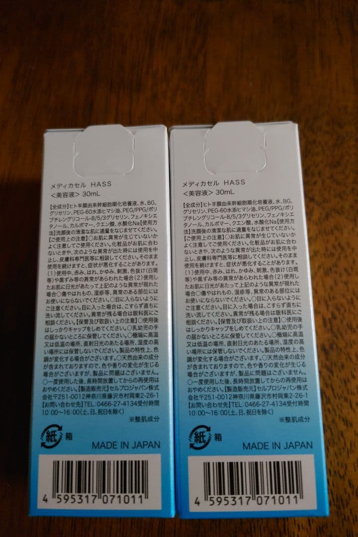 MedicaCellヒト羊膜由来幹細胞順化培養液50%配合30mI2本