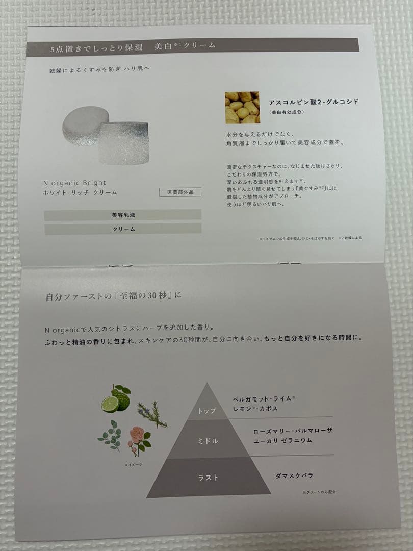 &WOLF N organic Bright スキンケアセット