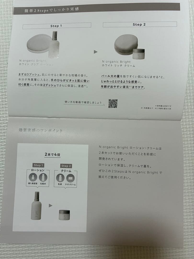 &WOLF N organic Bright スキンケアセット