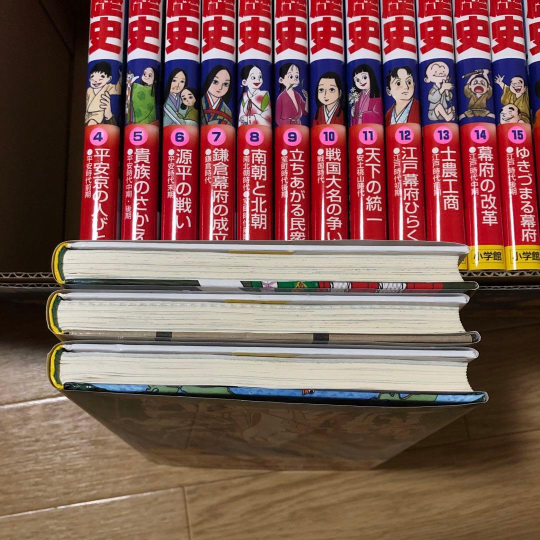 小学館　学習まんが「決定版　少年少女　日本の歴史』全巻セット