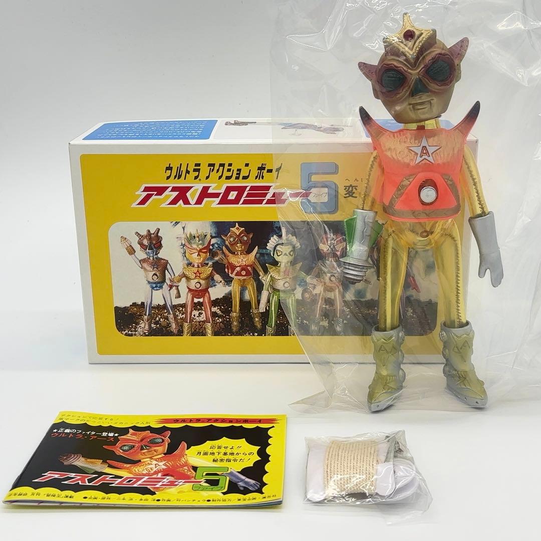 【希少品⭐︎未使用】メディコムトイ 中嶋製作所 アストロミュー5 ウルトラアース