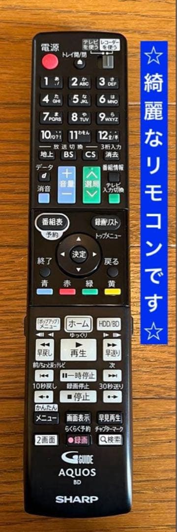 3番組同時録画 SHARPブルーレイレコーダーBD-T1700 動作良好品