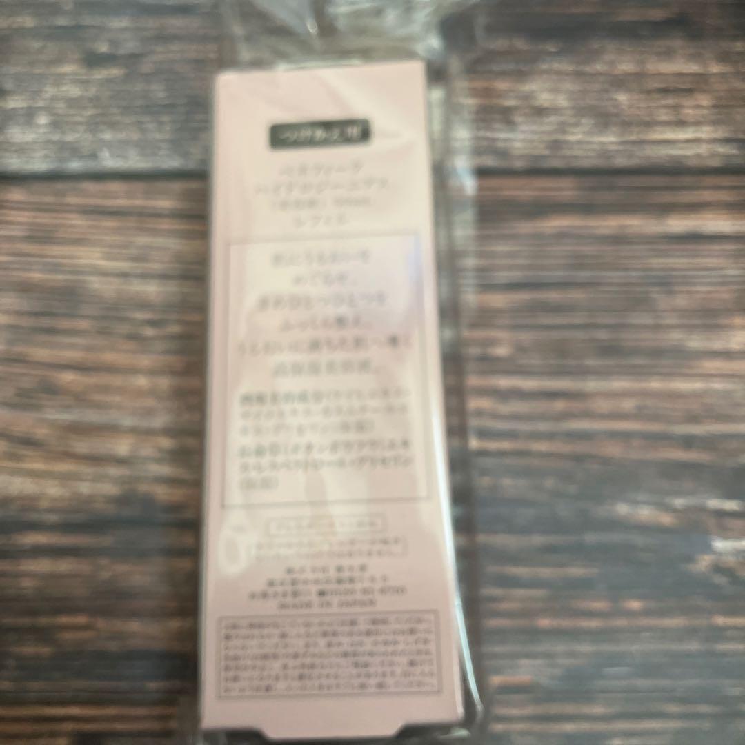 資生堂ベネフィークハイドロジーニアス50mlレフィル