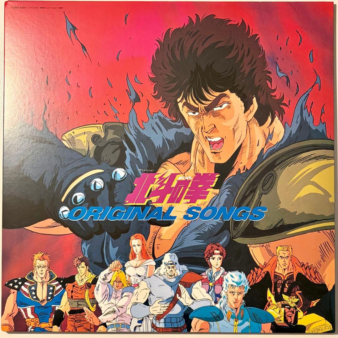 北斗の拳　Original songsレコード