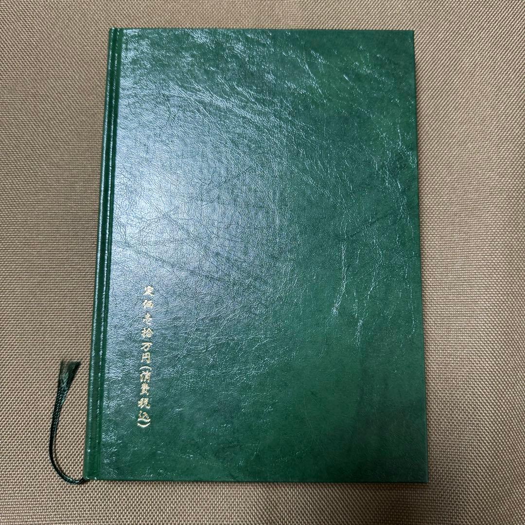 真経営用語辞典　福島正伸