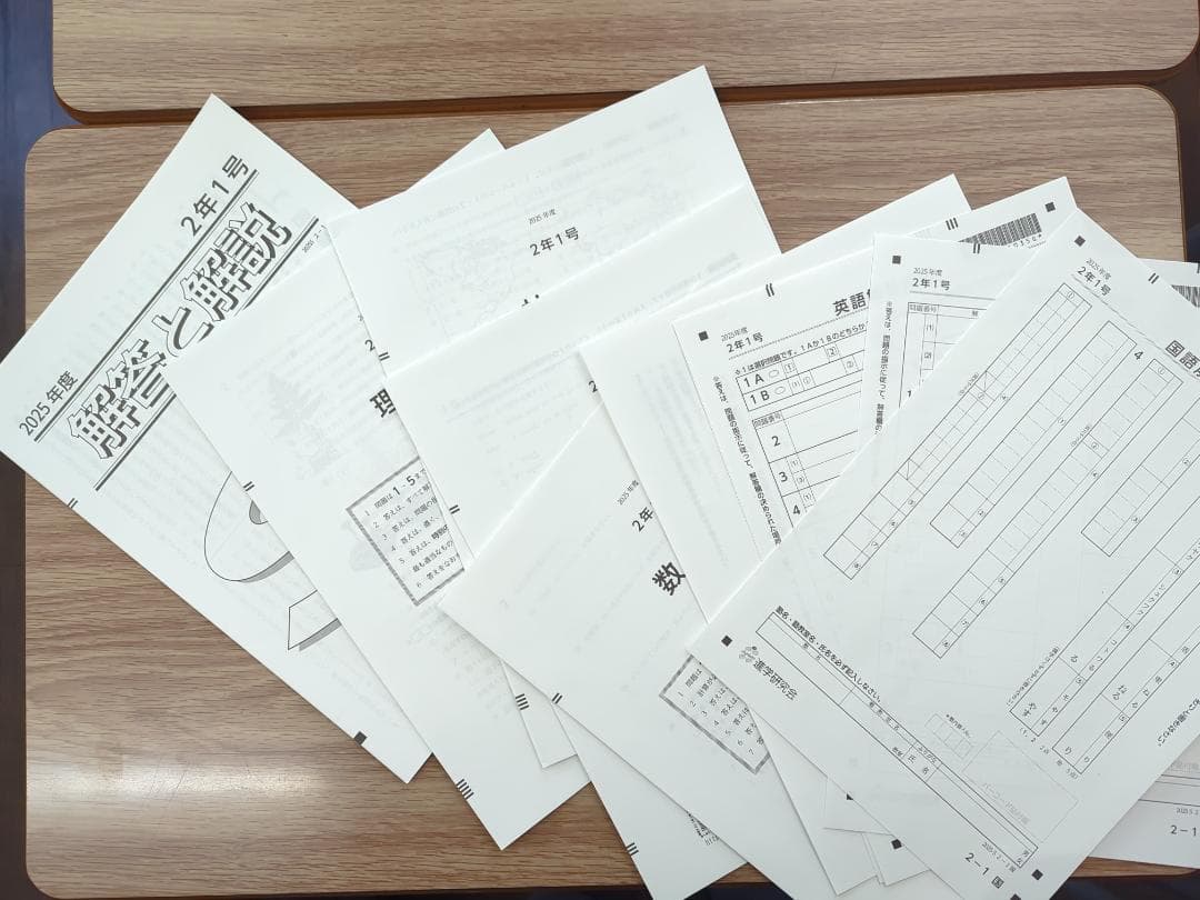 在庫ラスト!セール! 中2 進研テスト 2025年度 1号 進学研究会