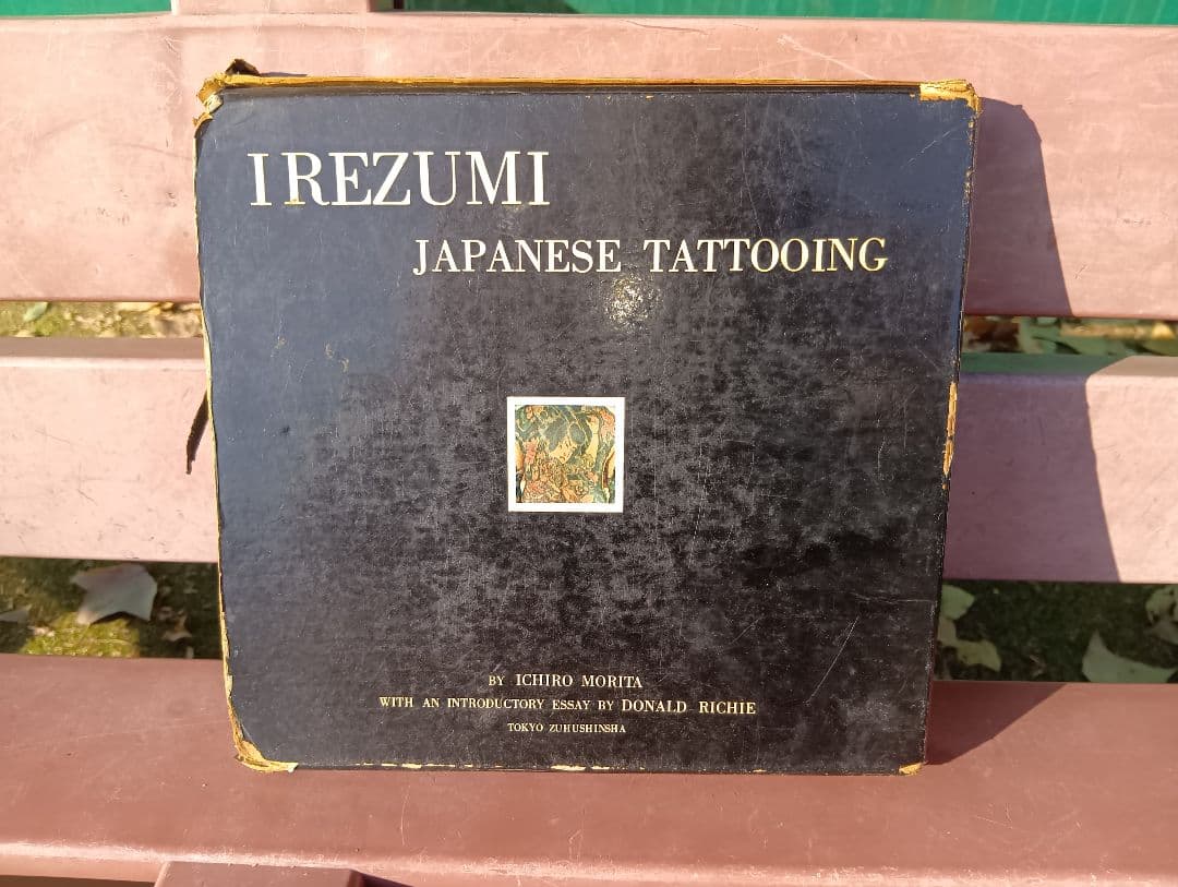 刺青 森田一朗 Irezumi Japanese Tattooing 入墨