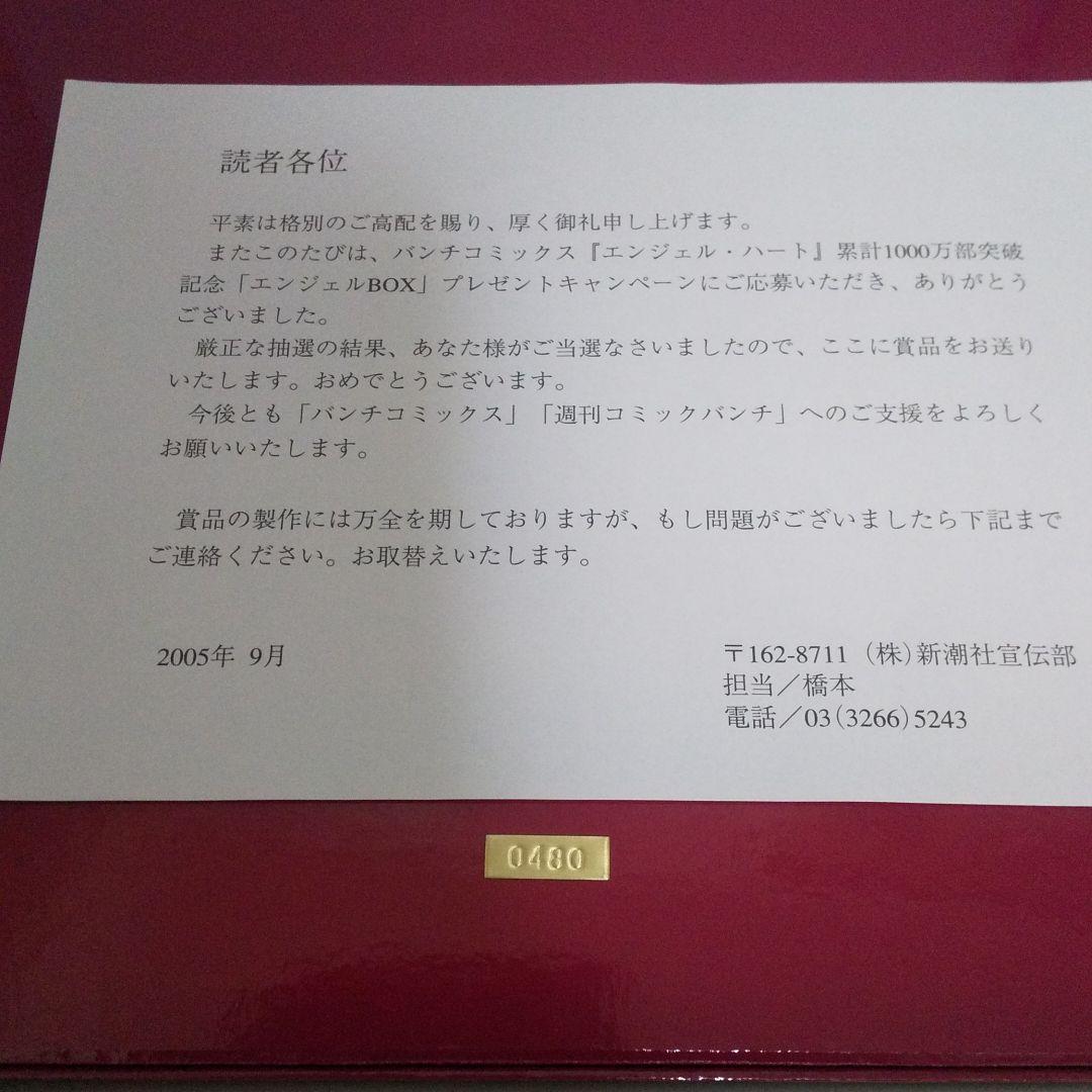 エンジェル・ハート 北条司 複製原画セット 非売品