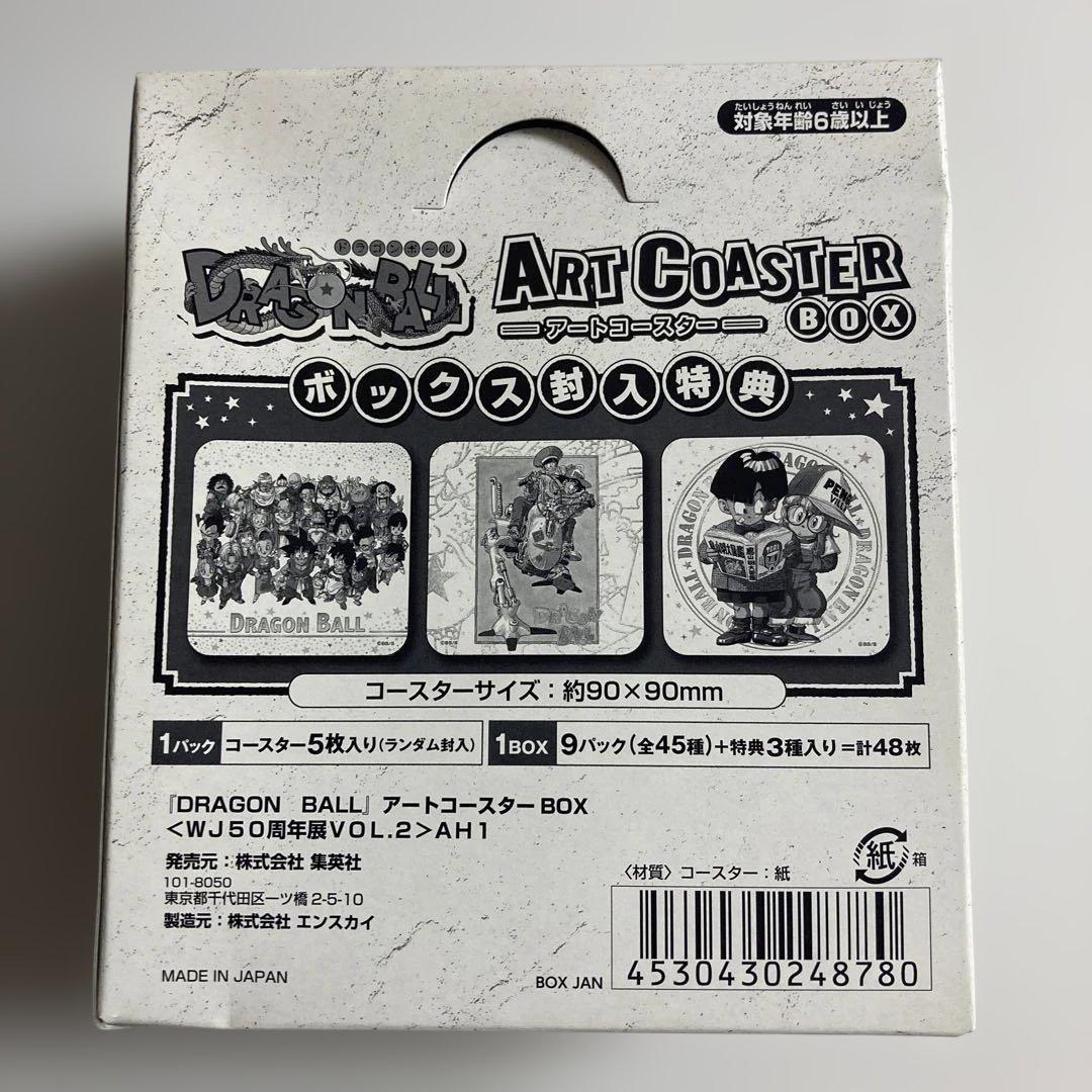 『新品未使用品』レア　週刊少年ジャンプ展 ドラゴンボール アートコースター鳥山明