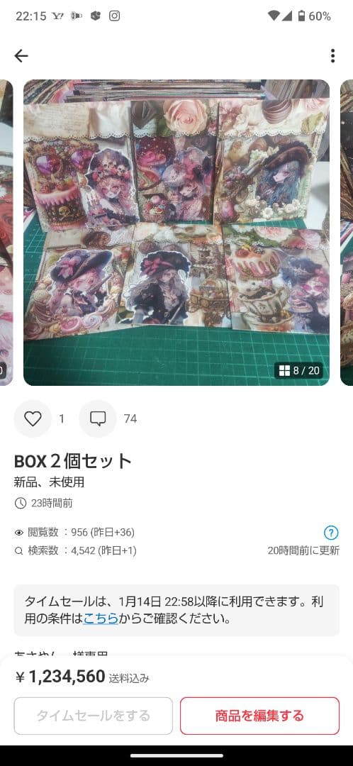 おすそ分けフルセット（BOXなど）