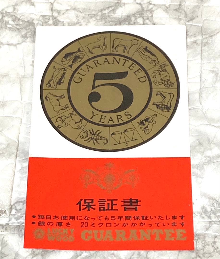 【希少 洋白銀】LUCKY WOOD ロッキンガム ディナーセット 24本
