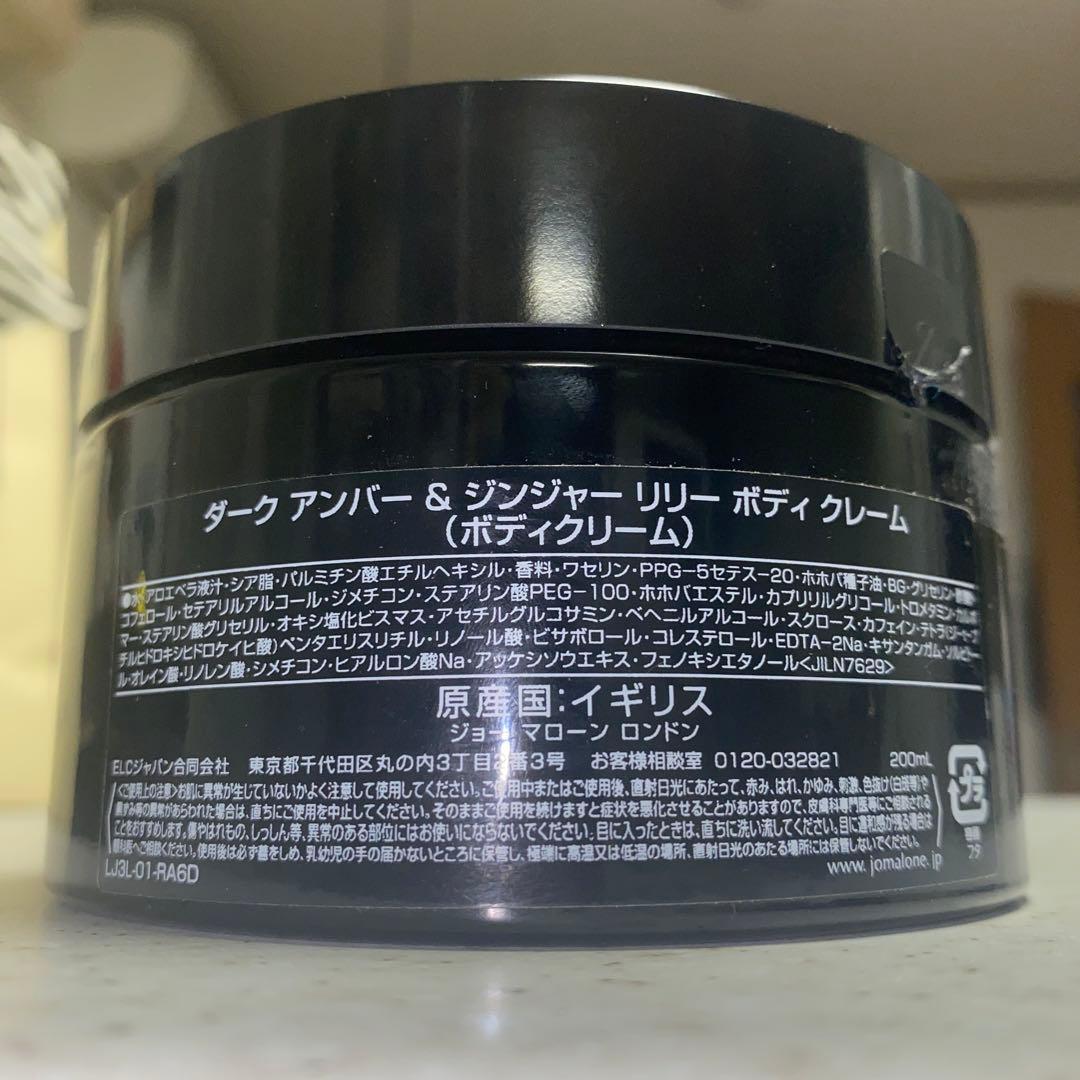 Jo Malone Londonダーク アンバー & ジンジャー リリー