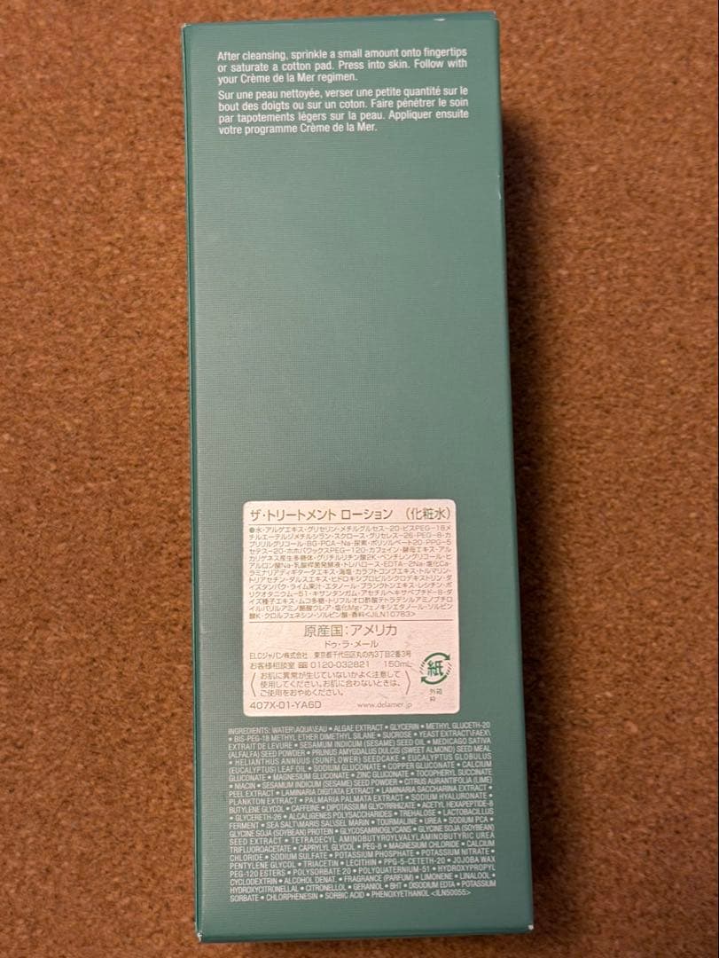 CRÈME DE LA MER THE TREATMENT LOTION