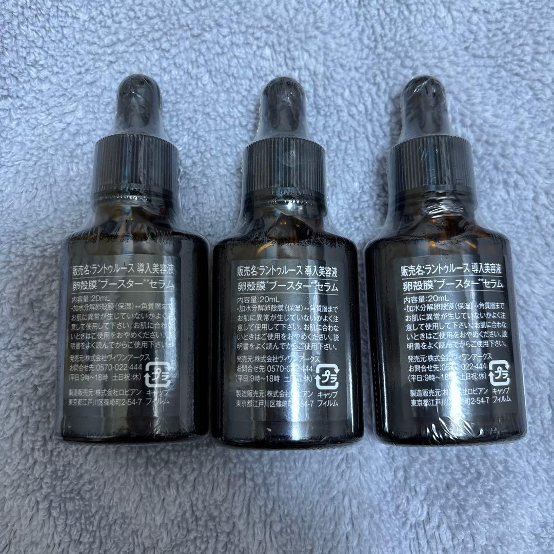 RANTRUTH ブースターセラム III 20ml 3本セット