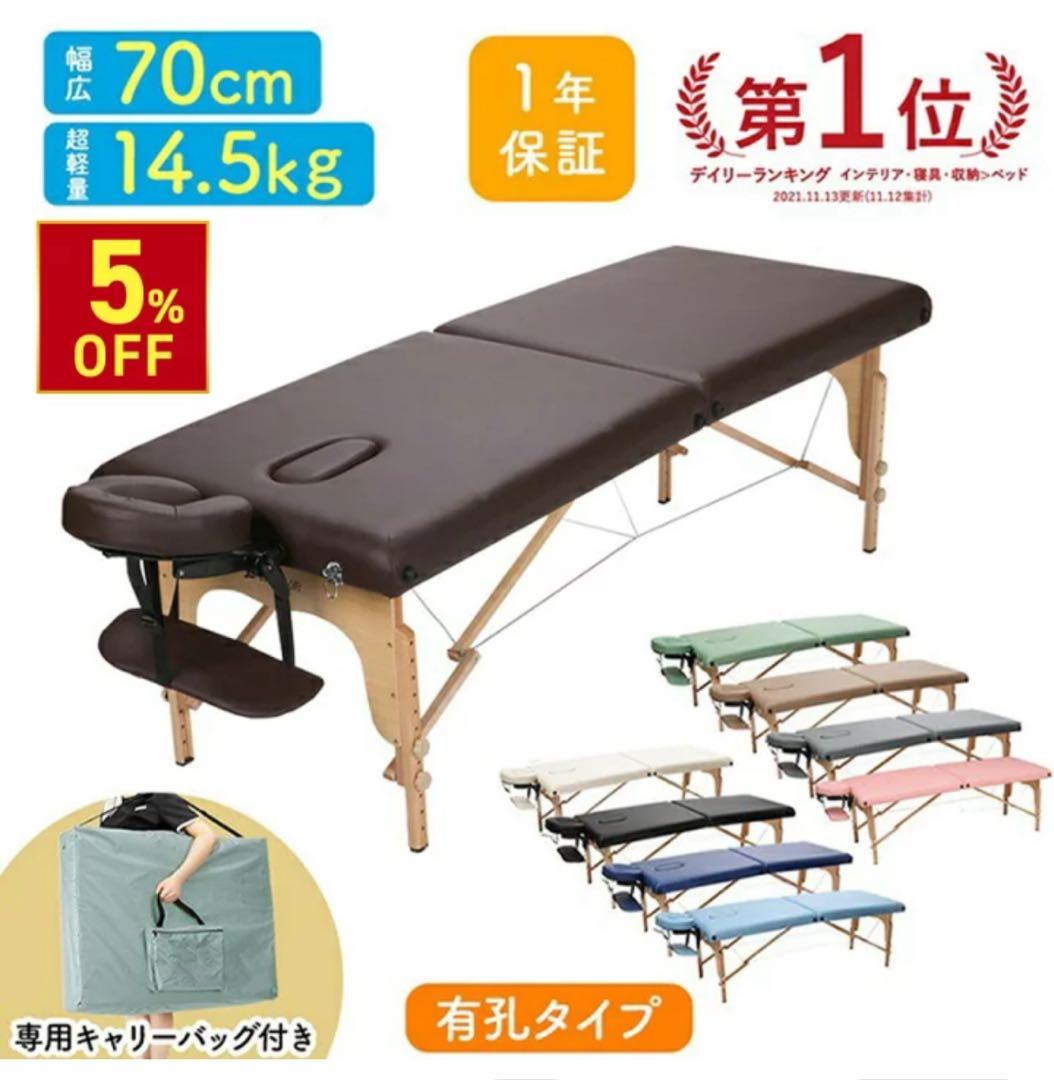yummy折りたたみマッサージベッド 70cm幅