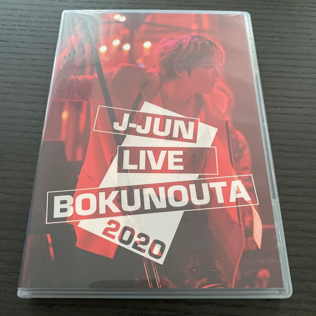 【希少】J-JUN LIVE BOKUNOUTA 2020 完全限定生産版