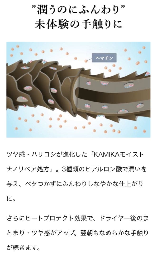 KAMIKA クリームシャンプー 洋梨＆フリージアの香り 2本 定価12760円