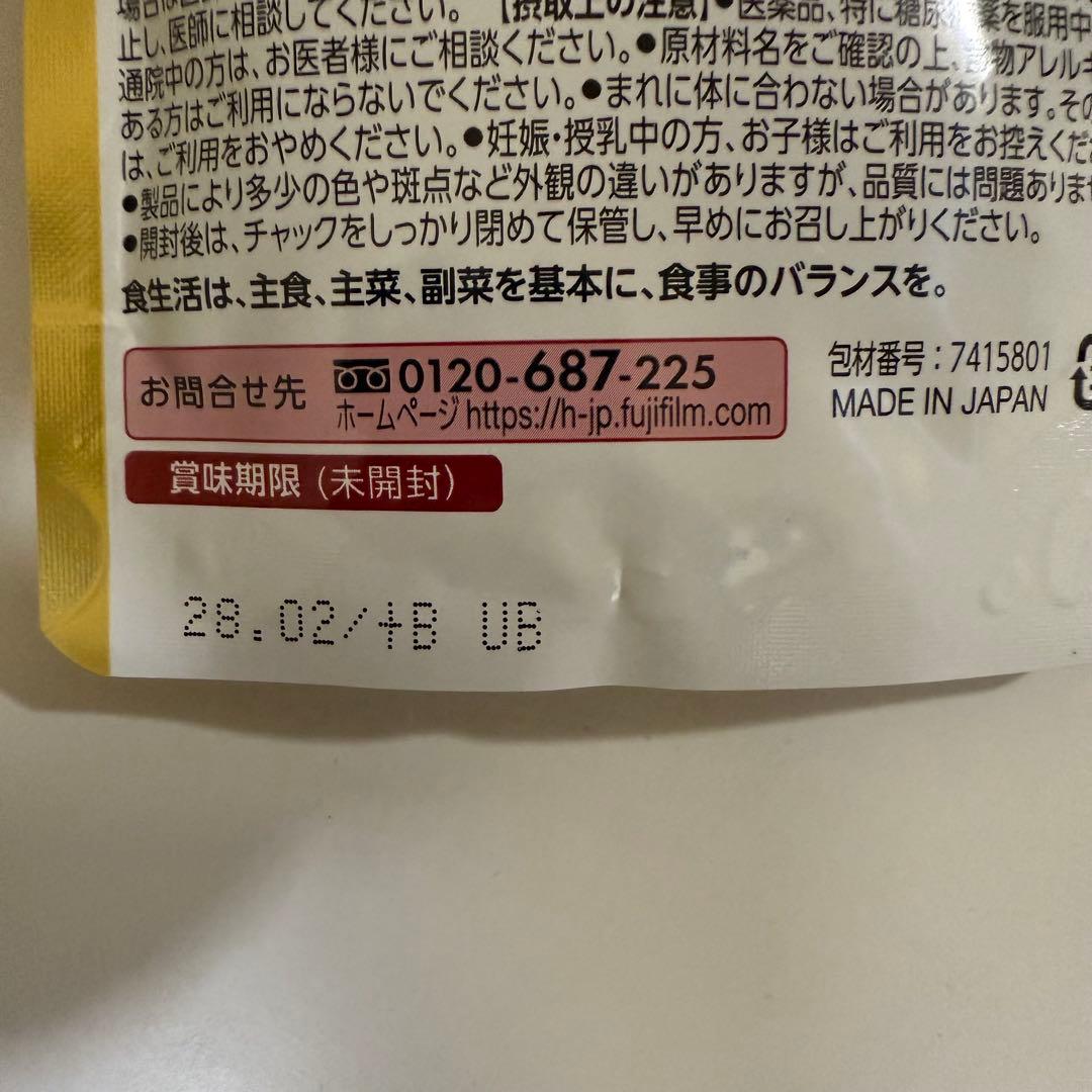 富士フイルム メタバリア プレミアム EX 240粒 [約30日分] 2袋