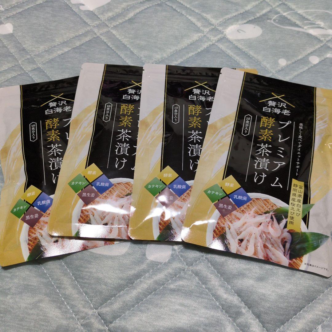 プレミアム酵素漬け 50g 4袋セット