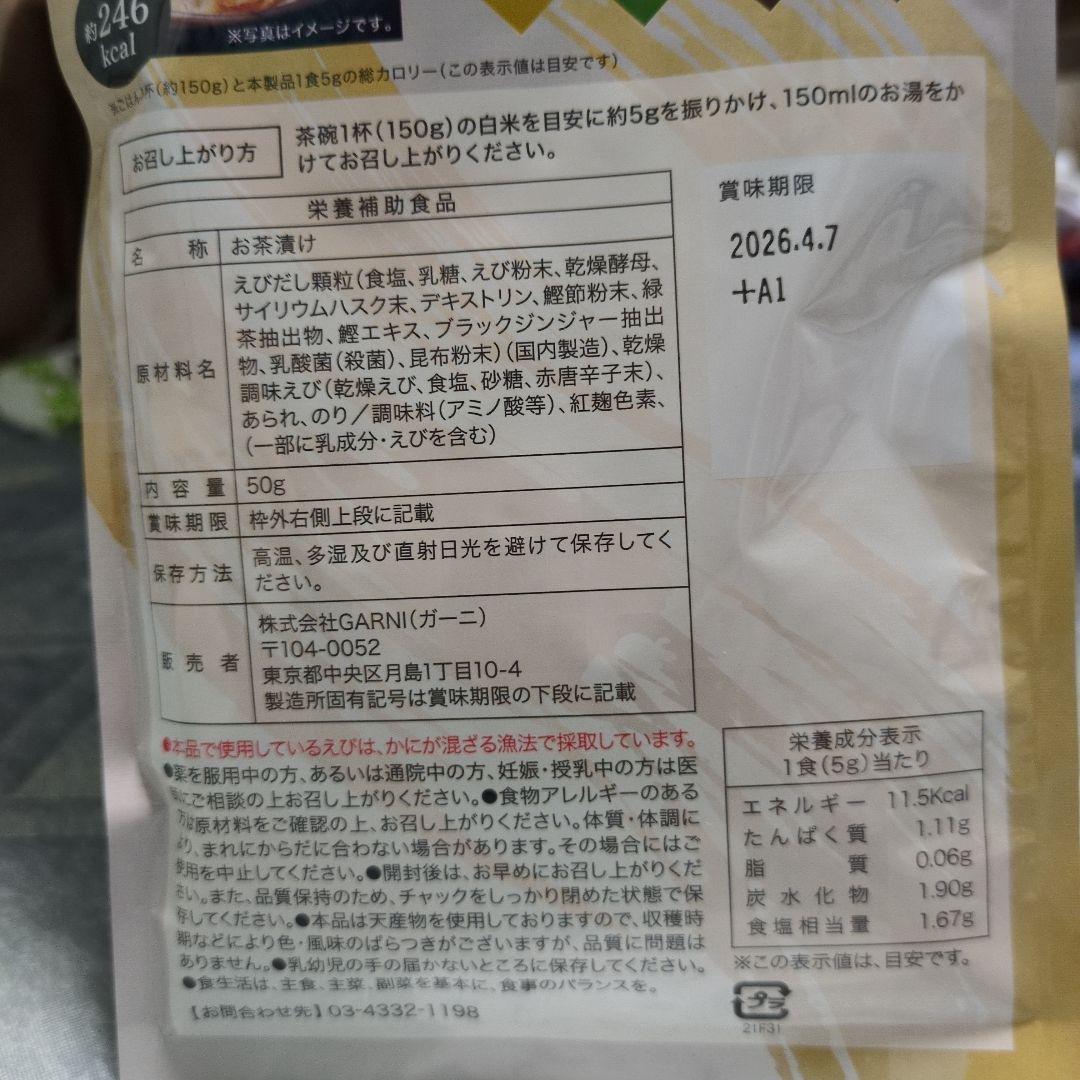 プレミアム酵素漬け 50g 4袋セット