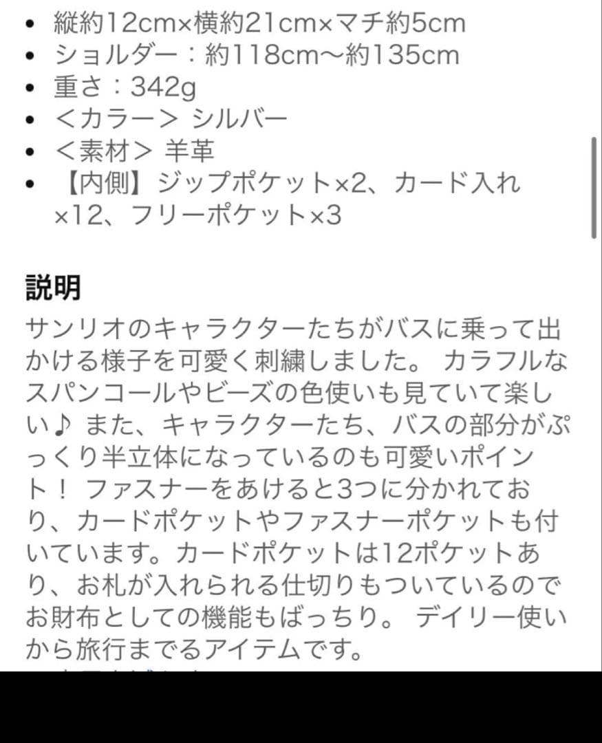 tamaoworld タマワールドハローキティ サンリオキャラクターズ 刺繍