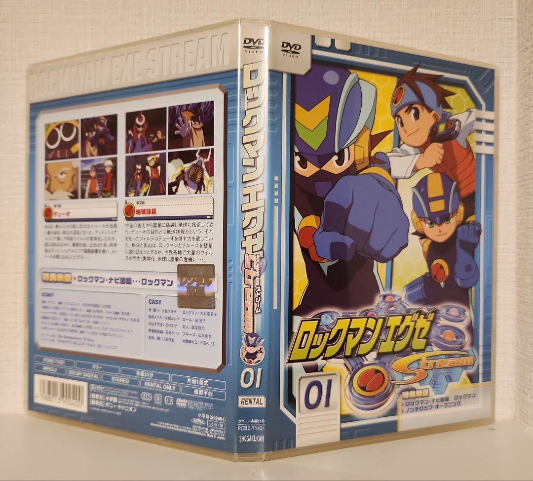 【レンタル落ち】ロックマンエグゼ ストリーム DVD 全17巻